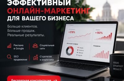 Комплексный маркетинг для развития бизнеса в Турции Комплексный маркетинг для развития бизнеса в Турции