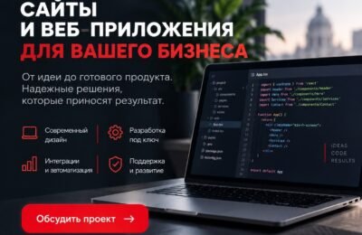 Сайты и веб-приложения для бизнеса в Турции